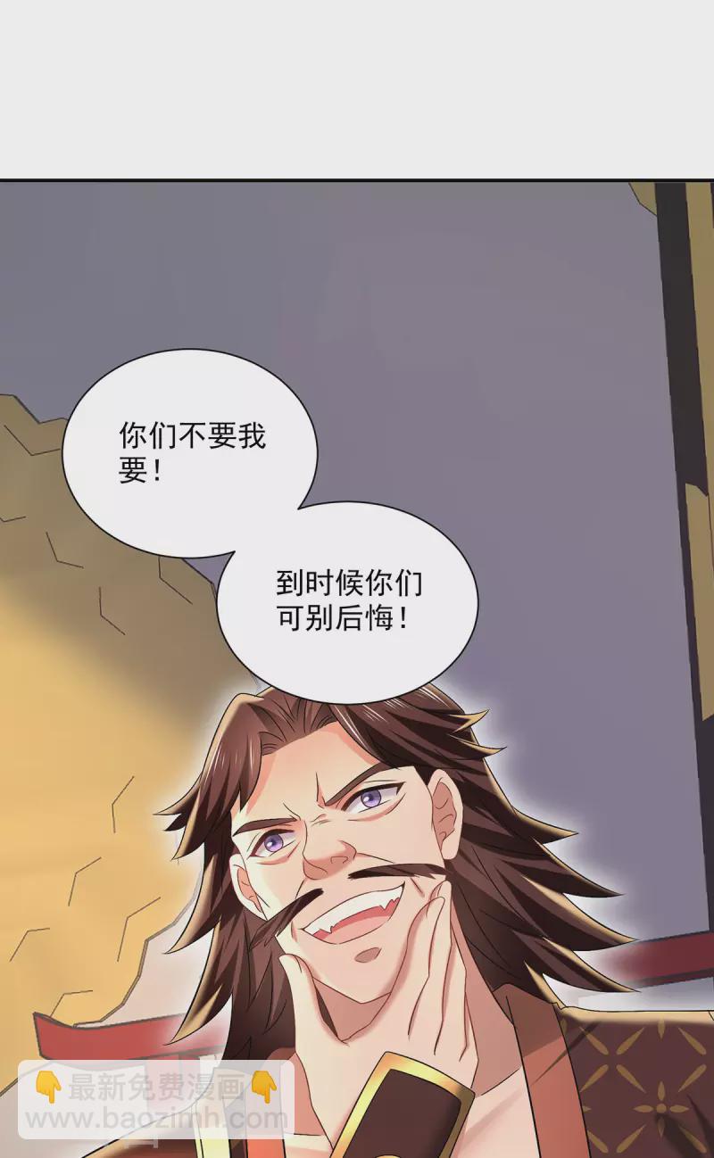 第205话 杀星-第206话