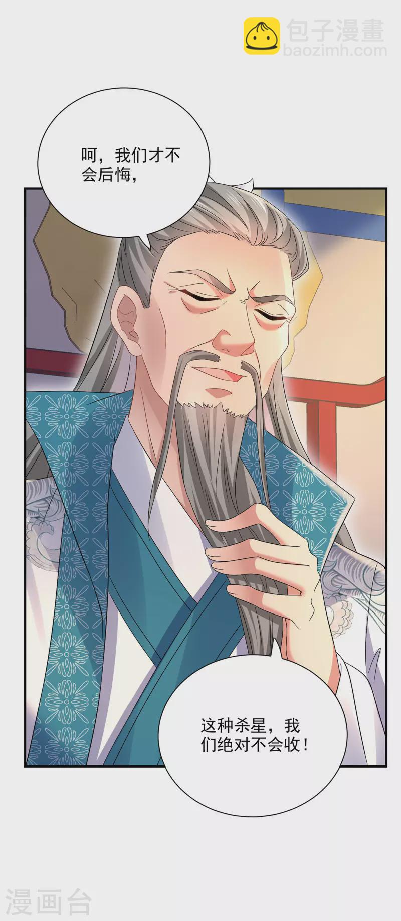 第205话 杀星-第206话
