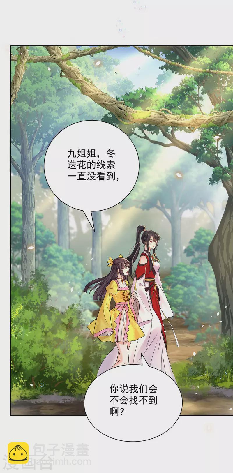 第205话 杀星-第206话