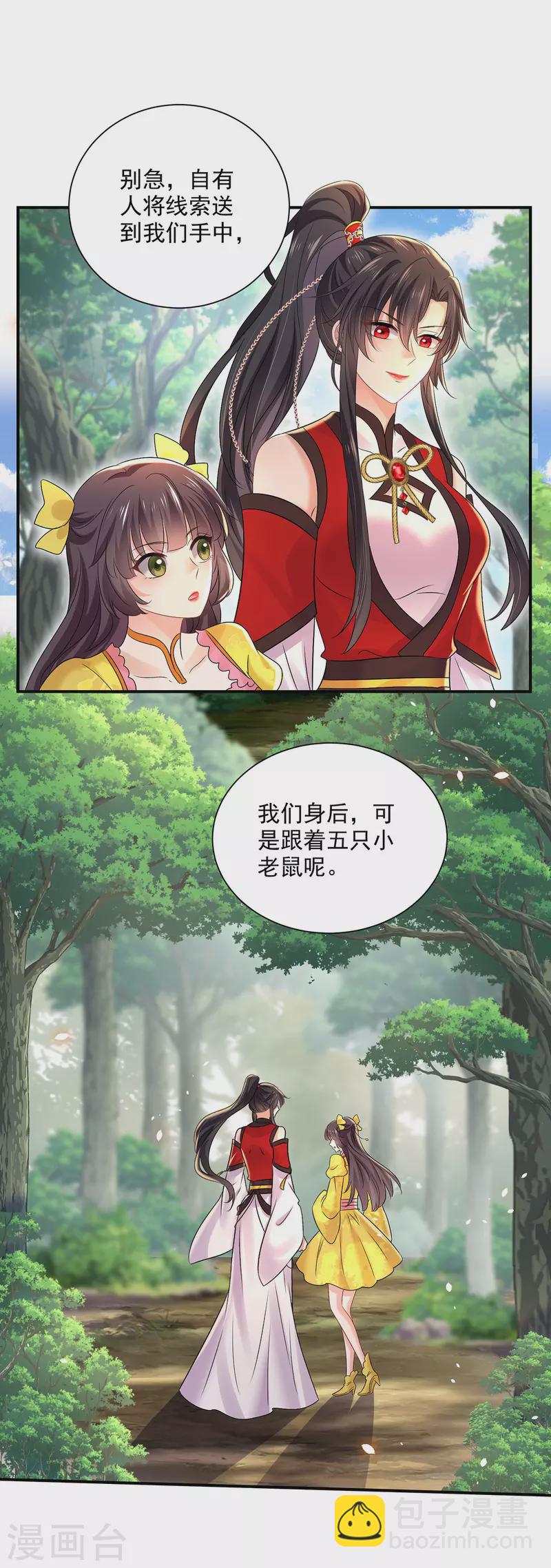 第205话 杀星-第206话