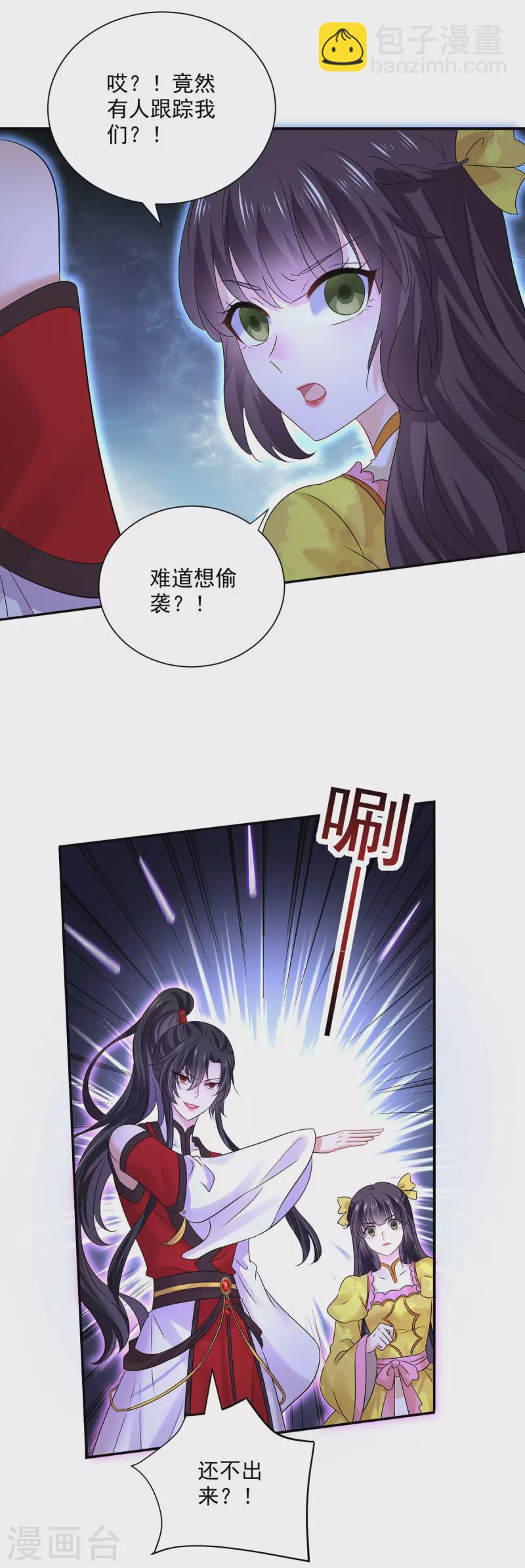 第205话 杀星-第206话