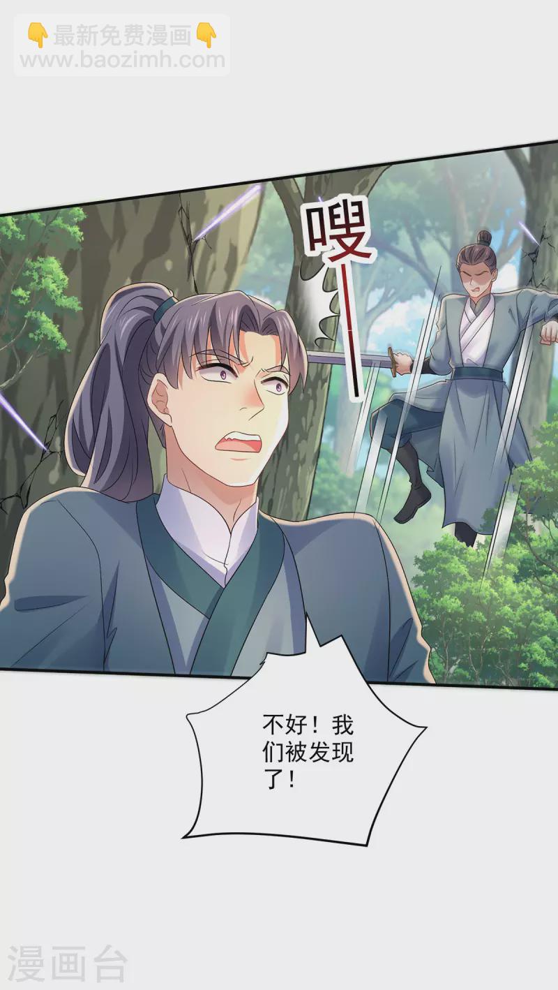 第205话 杀星-第206话