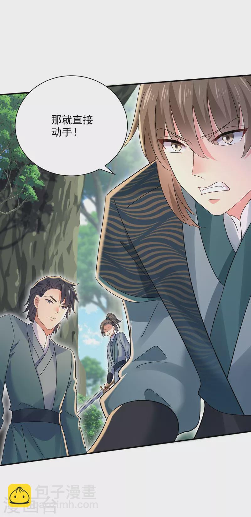 第205话 杀星-第206话