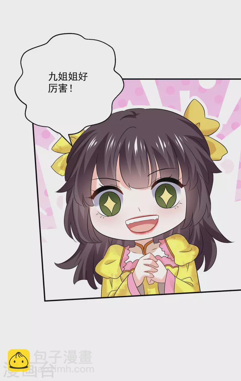 第205话 杀星-第206话