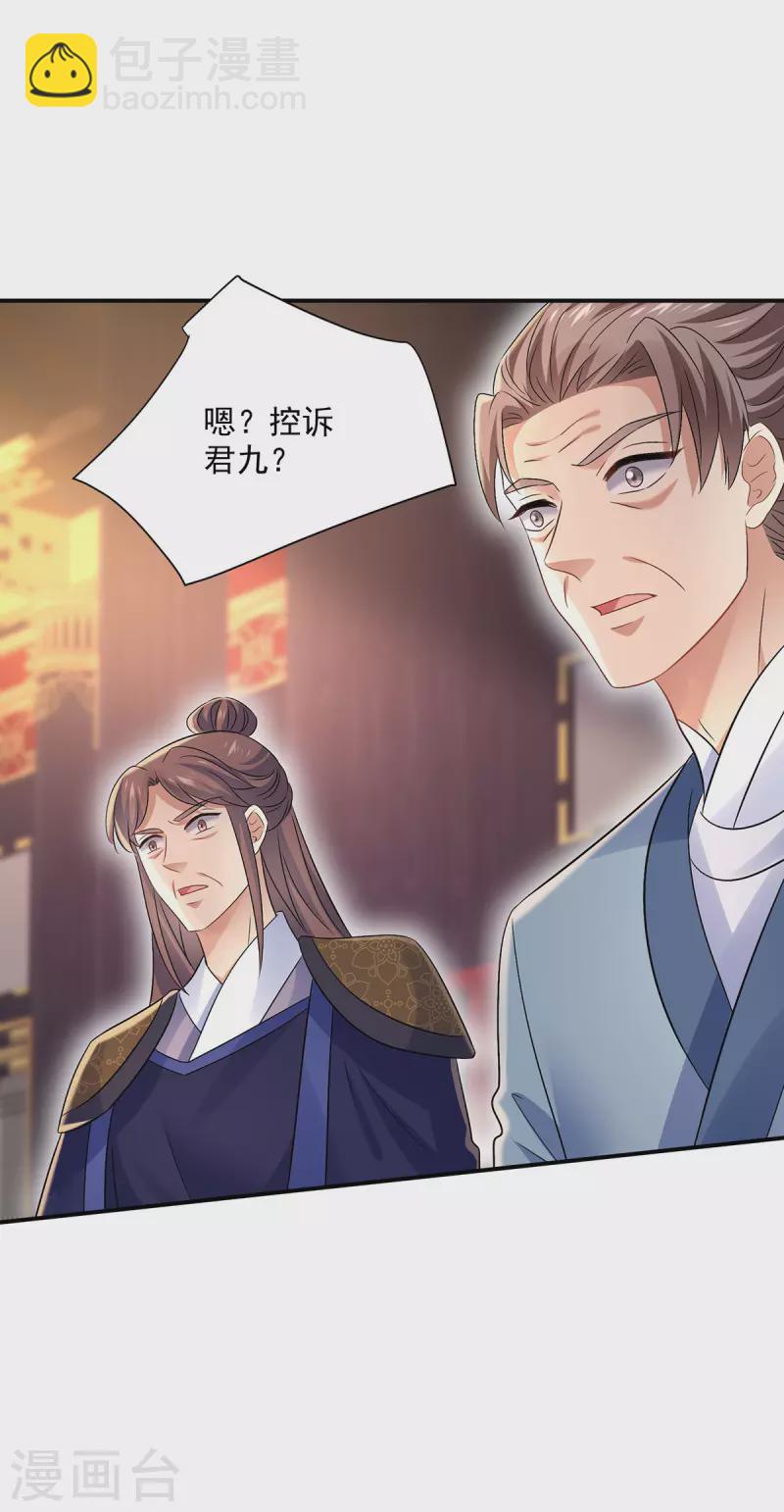 第205话 杀星-第206话