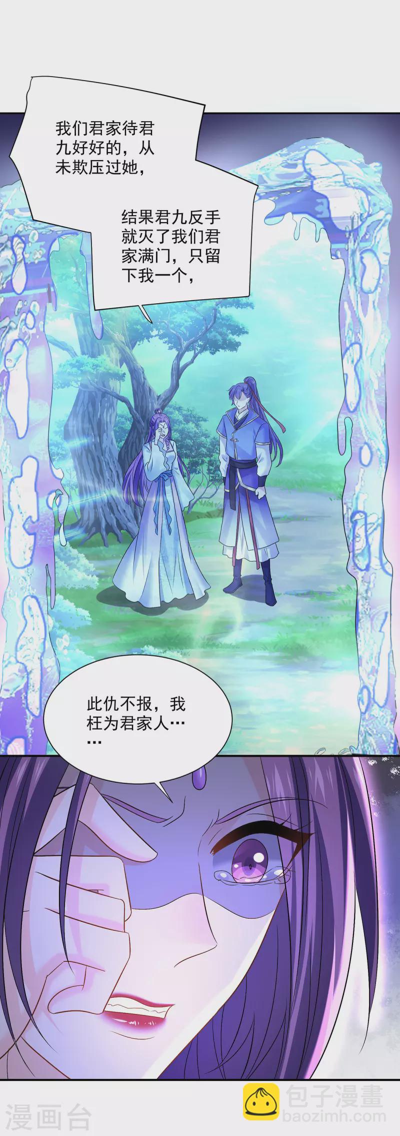 第205话 杀星-第206话