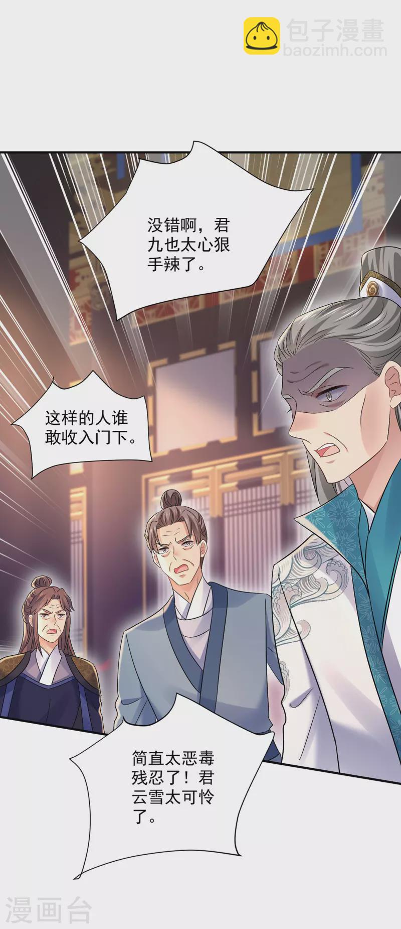 第205话 杀星-第206话