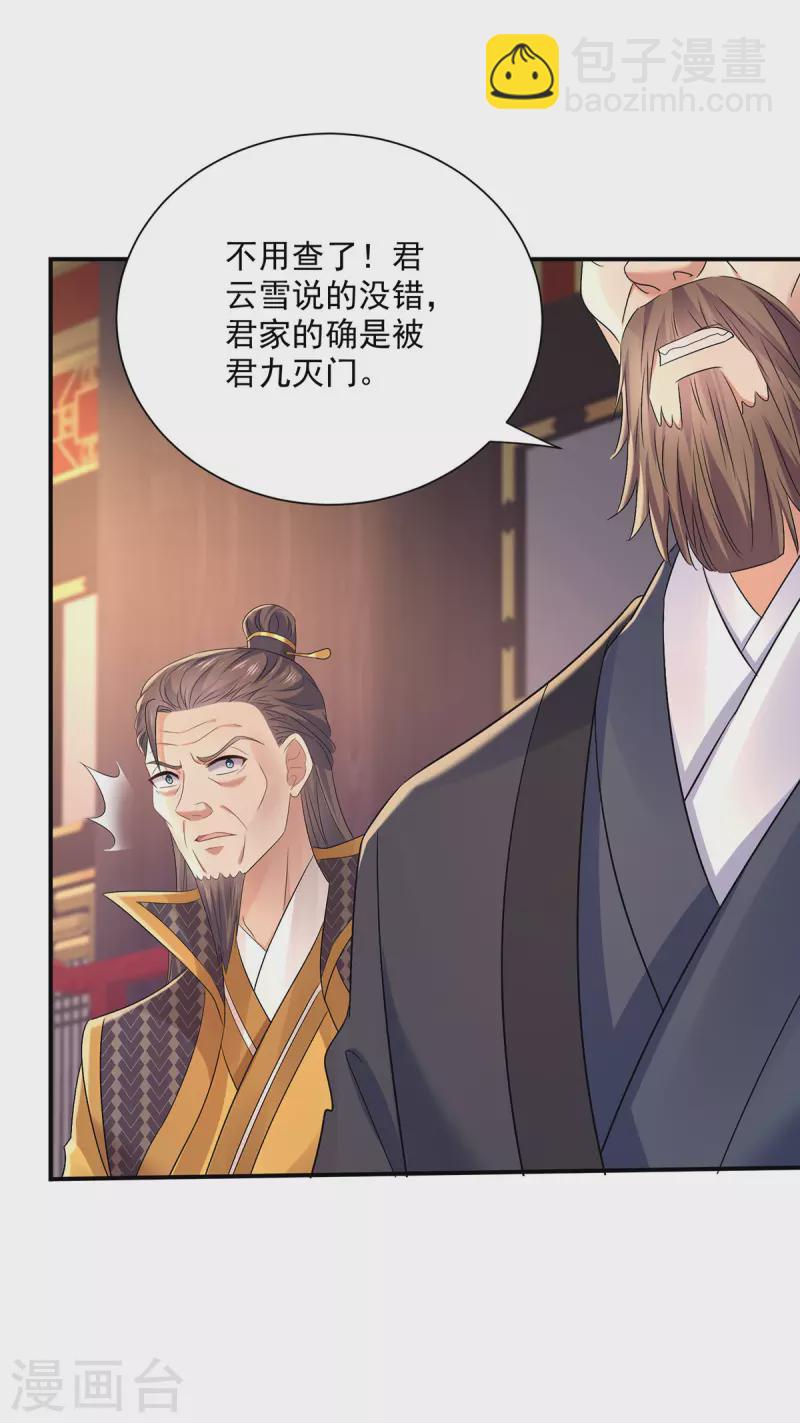 第205话 杀星-第206话