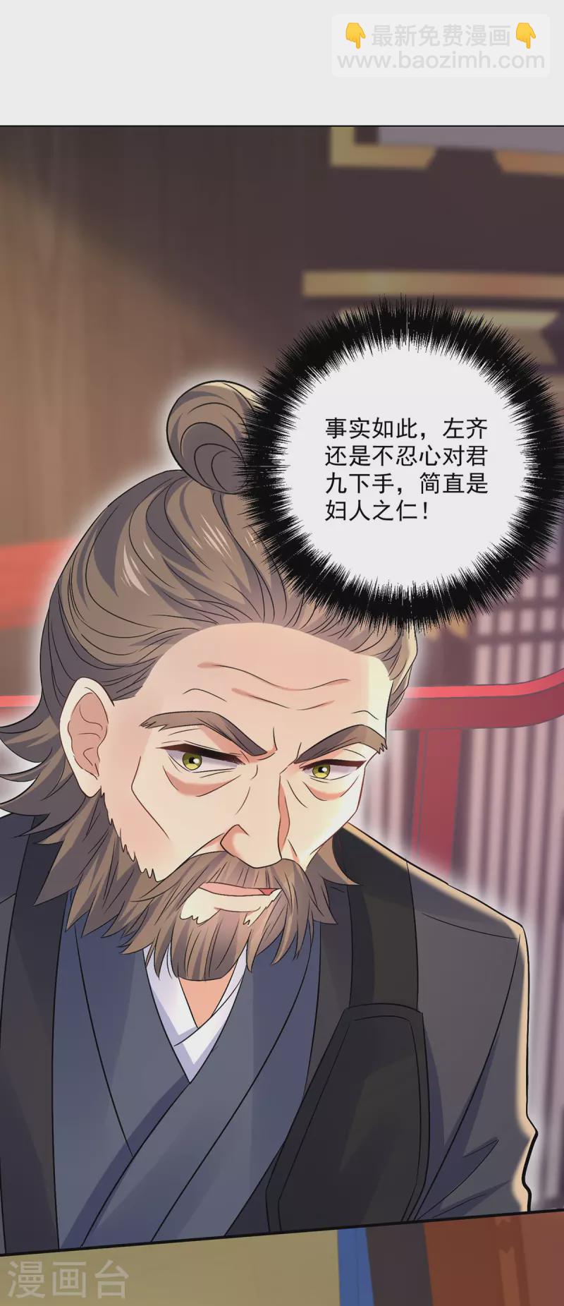 第205话 杀星-第206话