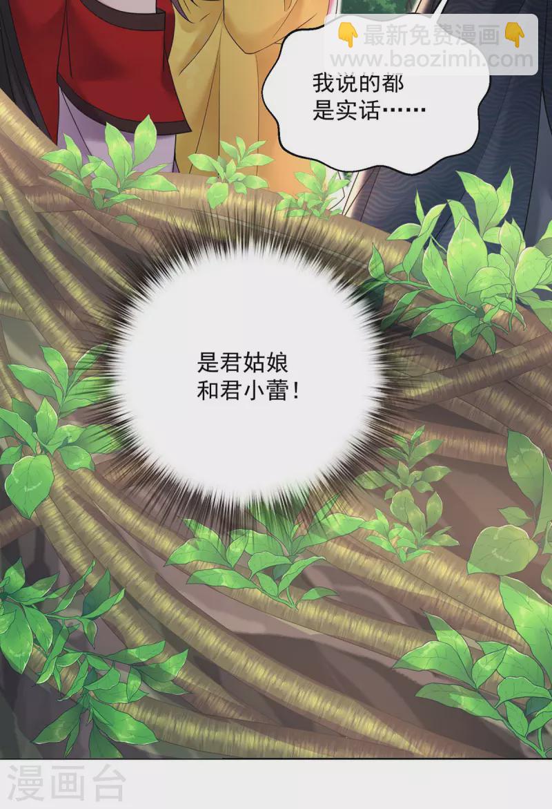 第207话 冤家路窄-第208话