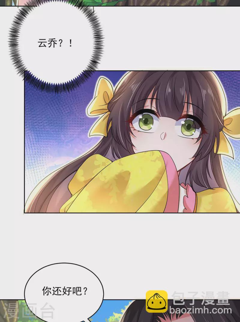 第207话 冤家路窄-第208话