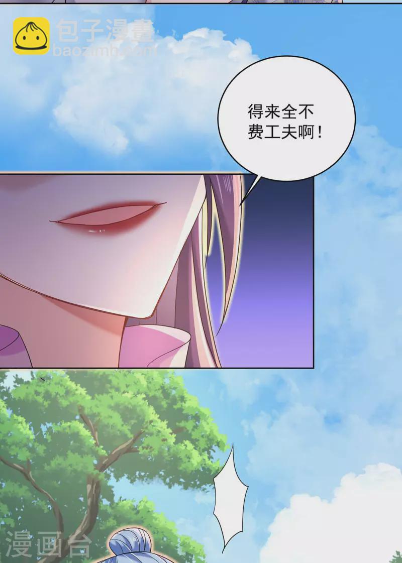 第207话 冤家路窄-第208话