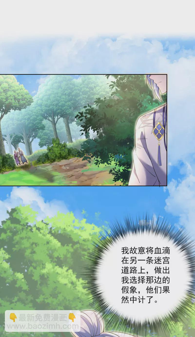 第207话 冤家路窄-第208话