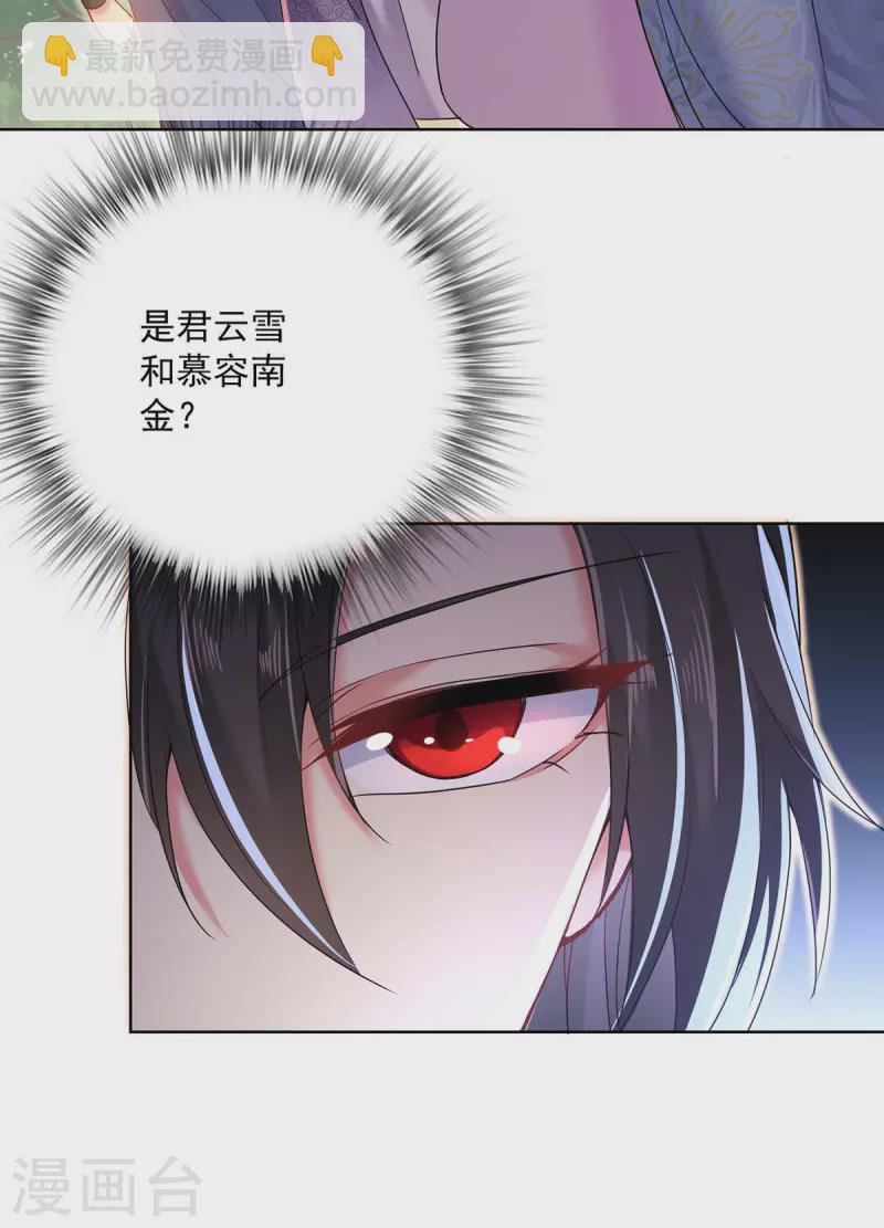 第207话 冤家路窄-第208话