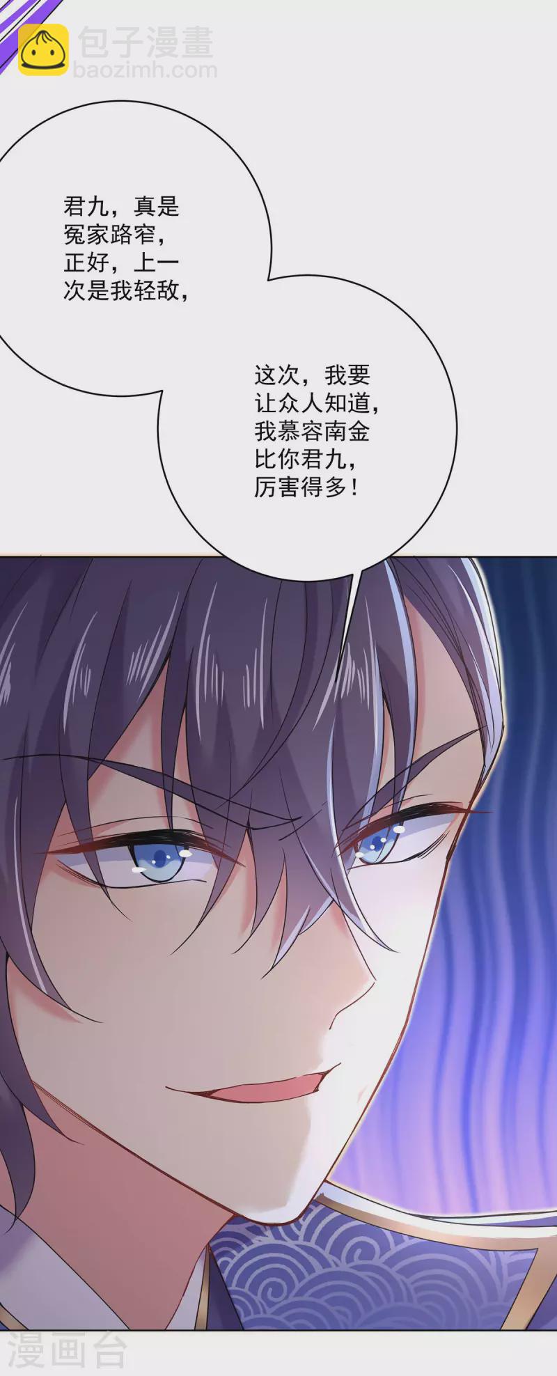 第207话 冤家路窄-第208话