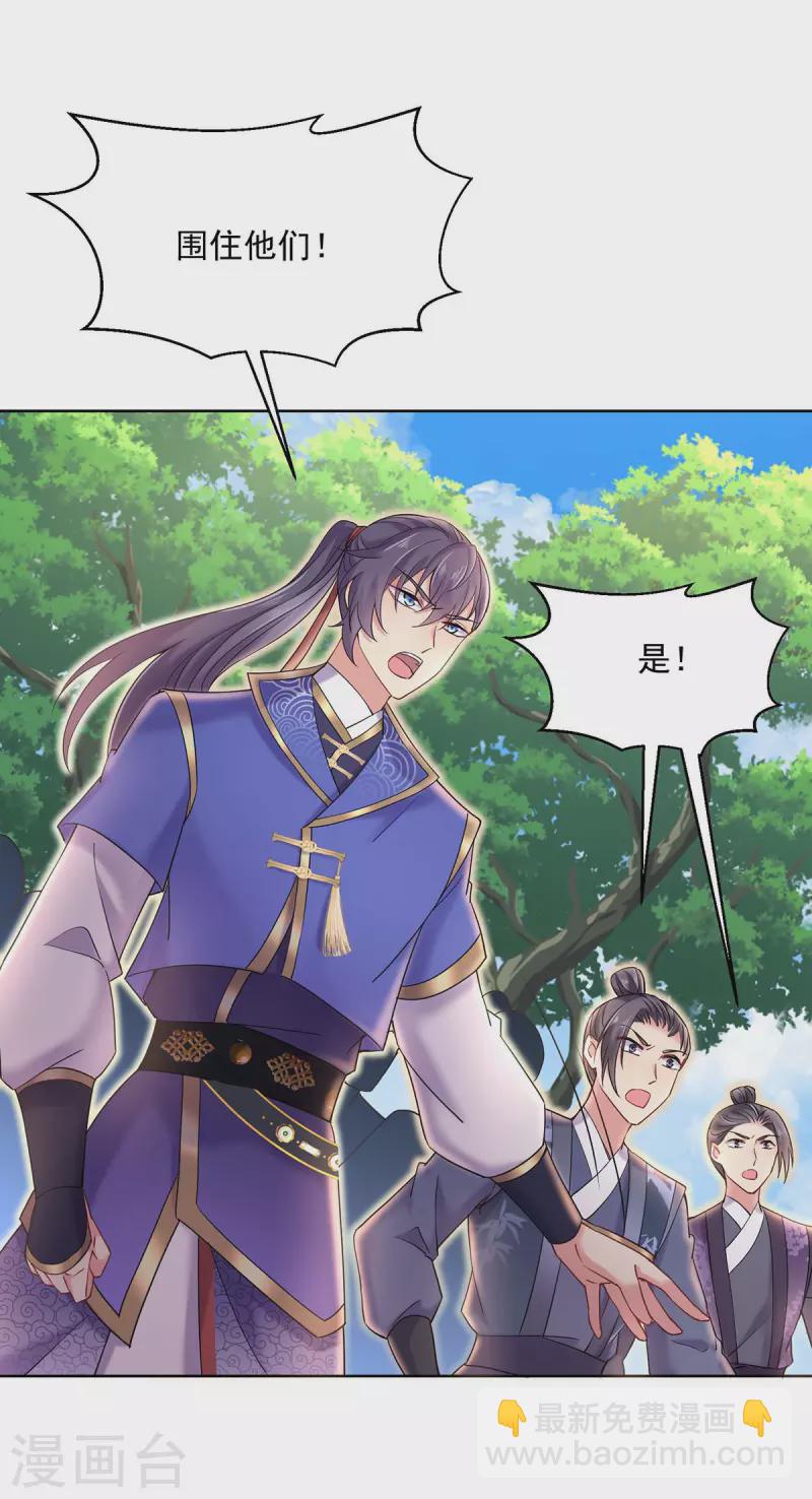 第207话 冤家路窄-第208话
