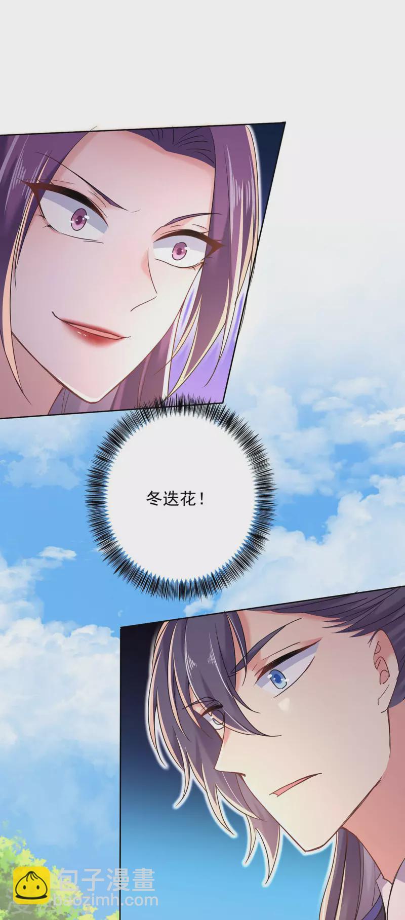 第207话 冤家路窄-第208话