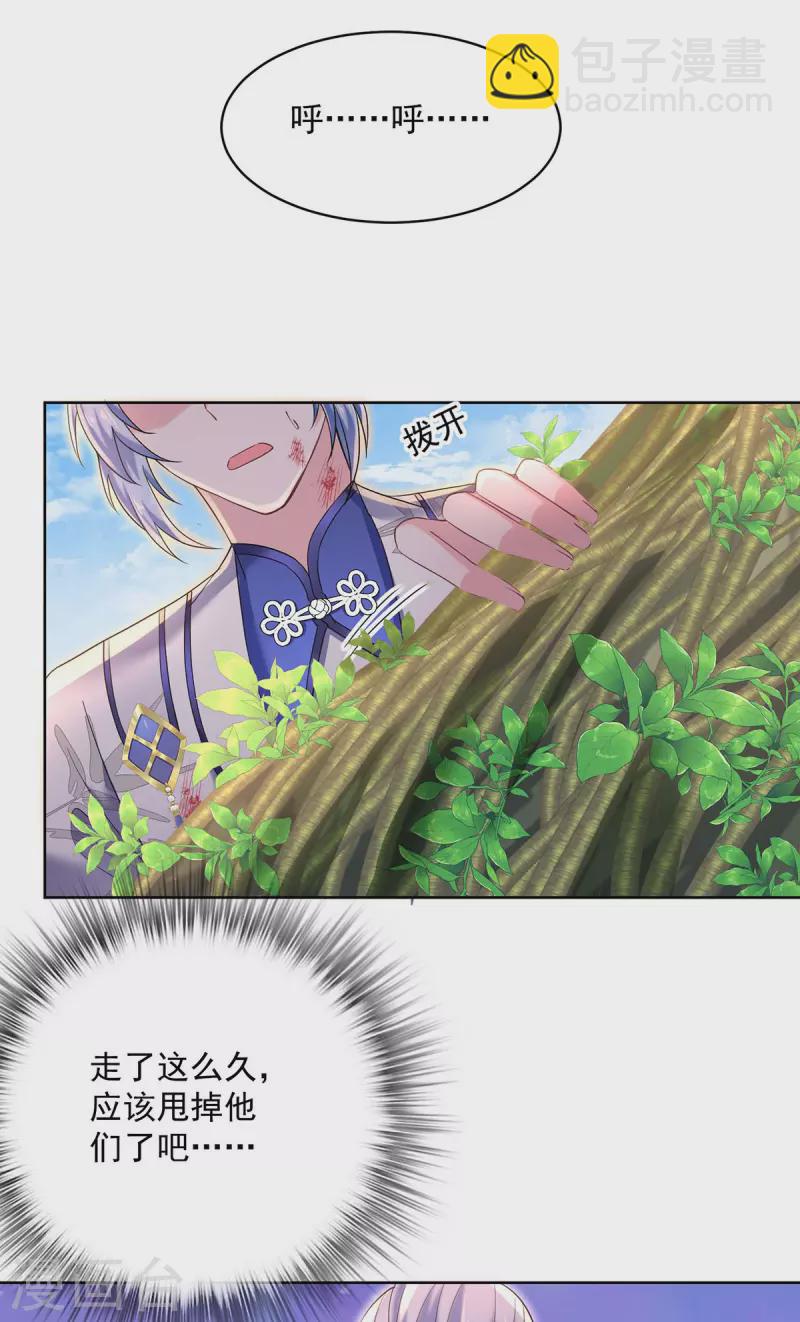 第207话 冤家路窄-第208话