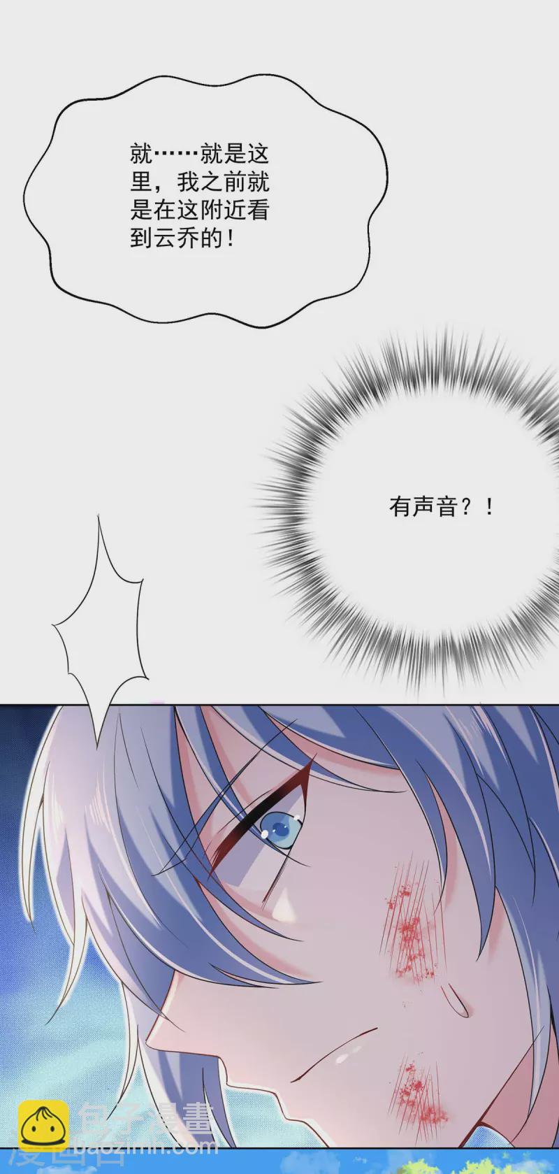 第207话 冤家路窄-第208话