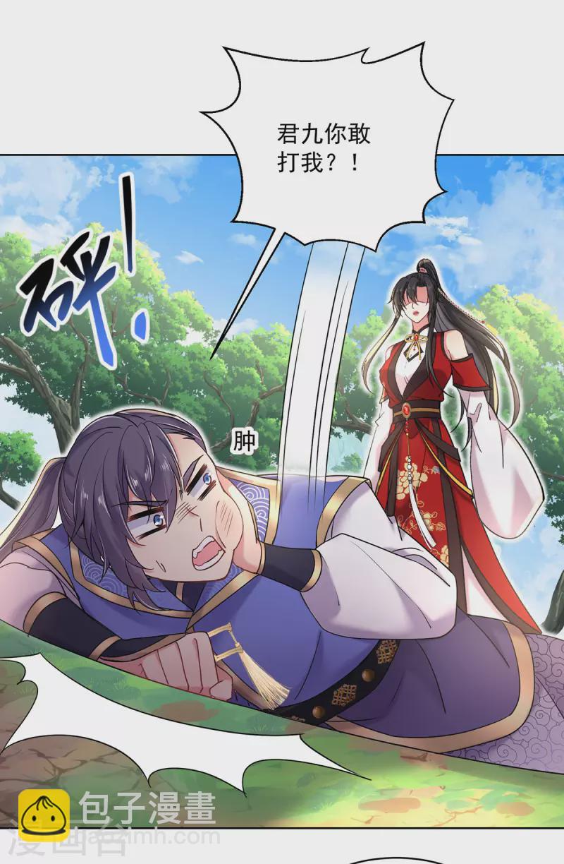 第209话 活命的机会-第210话