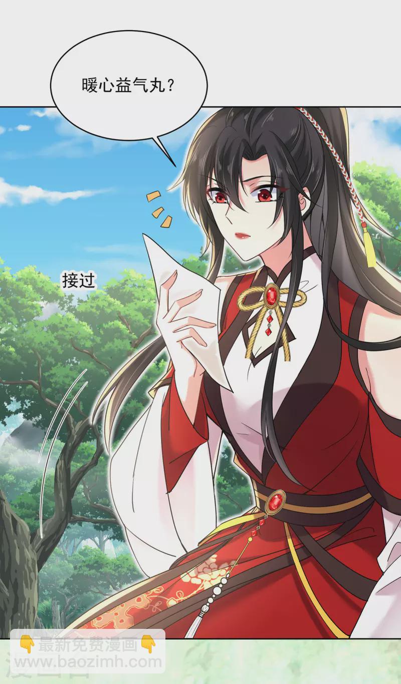 第209话 活命的机会-第210话