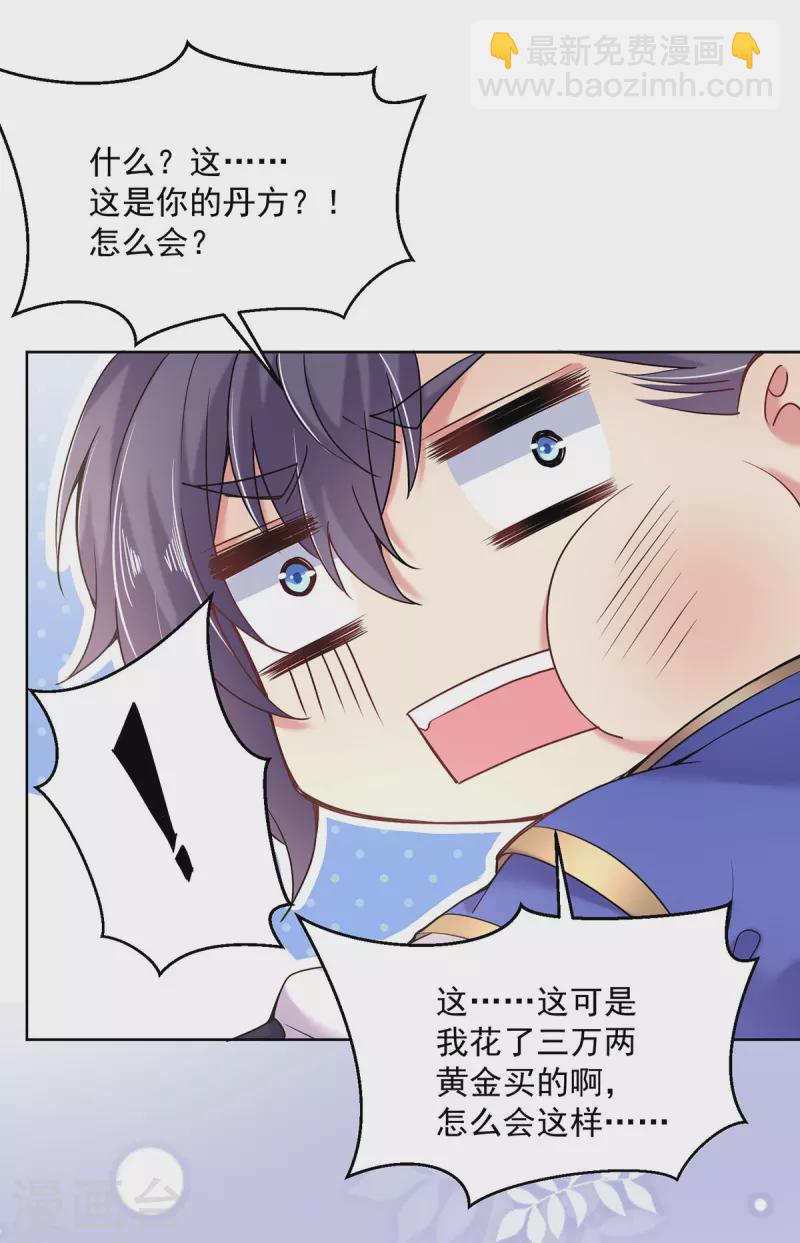 第209话 活命的机会-第210话