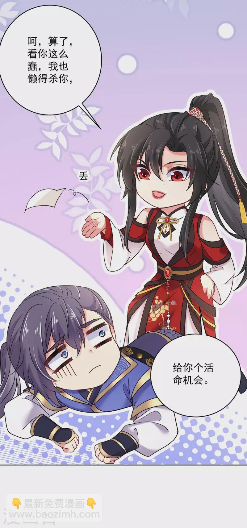 第209话 活命的机会-第210话