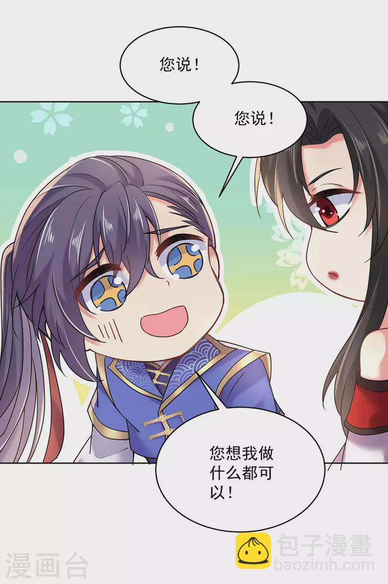 第209话 活命的机会-第210话