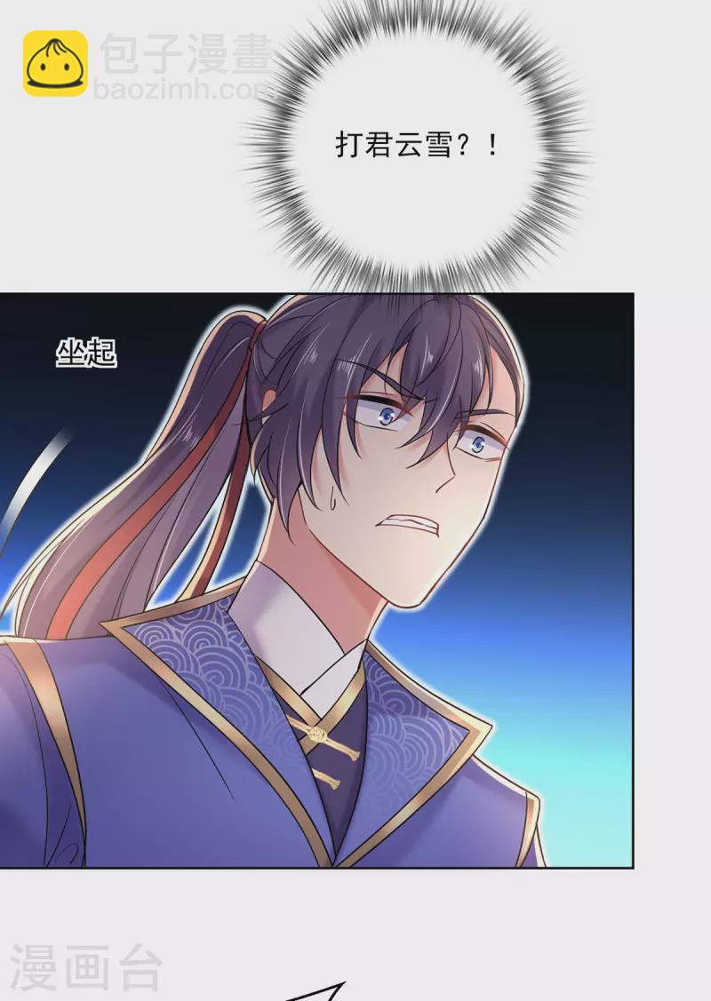 第209话 活命的机会-第210话