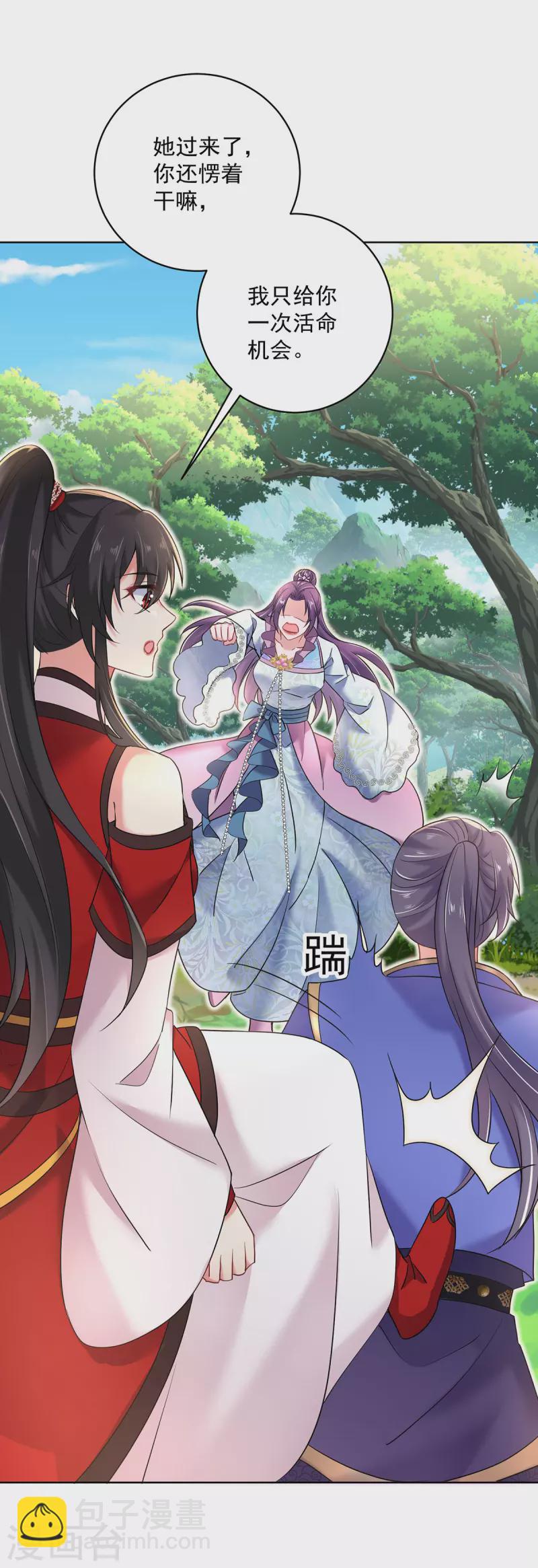 第209话 活命的机会-第210话