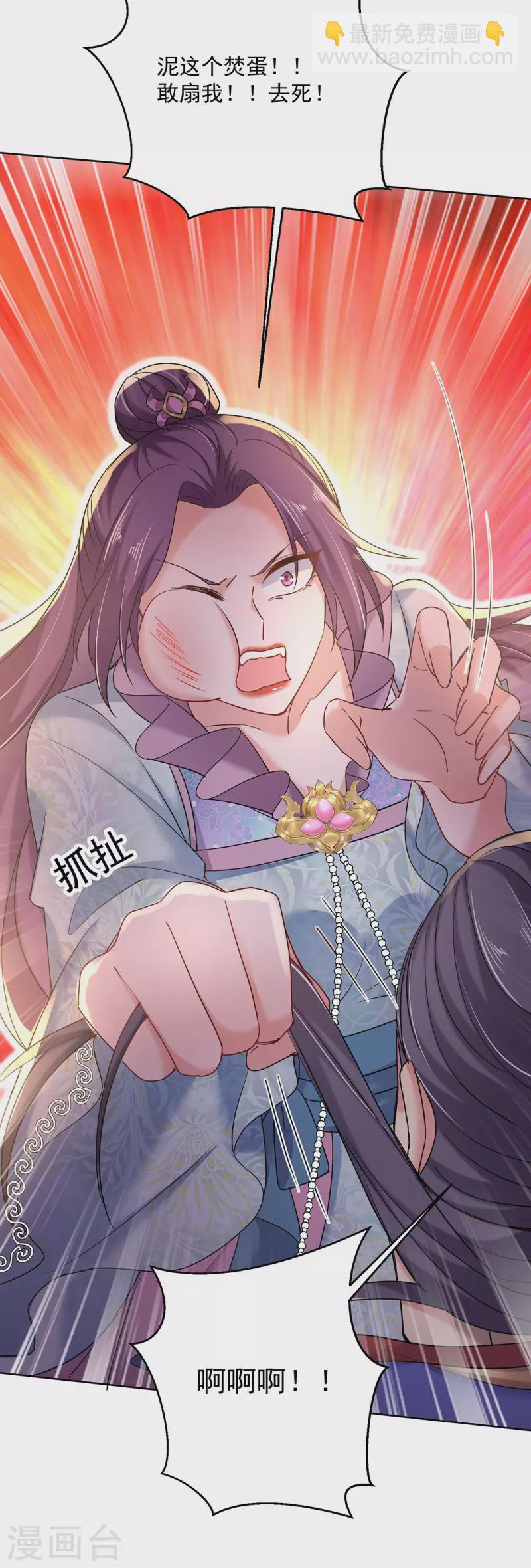 第209话 活命的机会-第210话