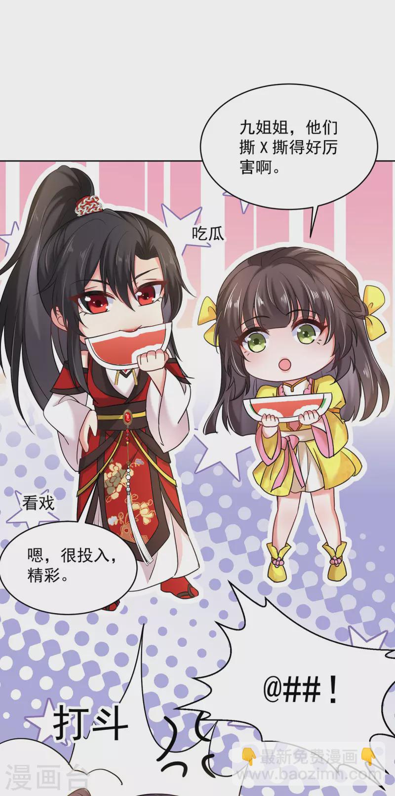 第209话 活命的机会-第210话