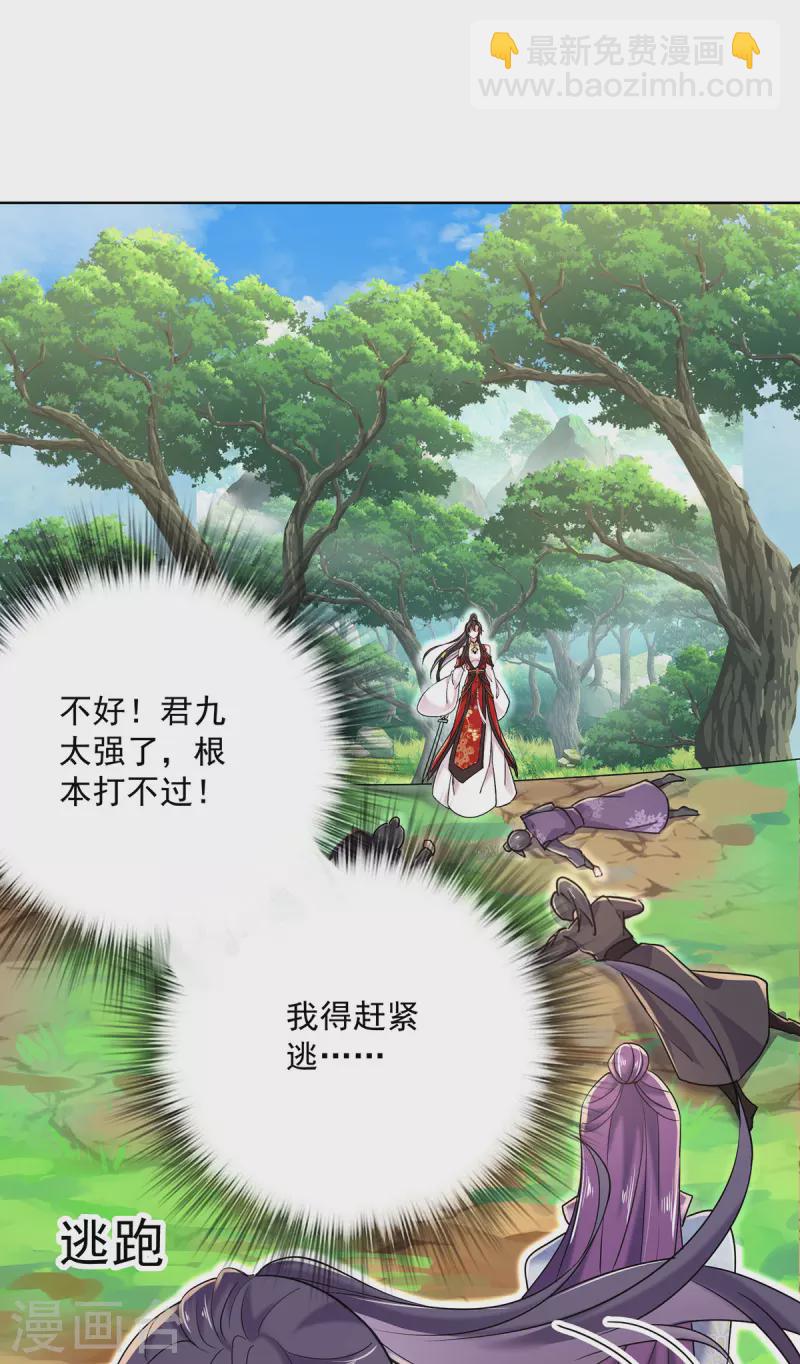 第209话 活命的机会-第210话