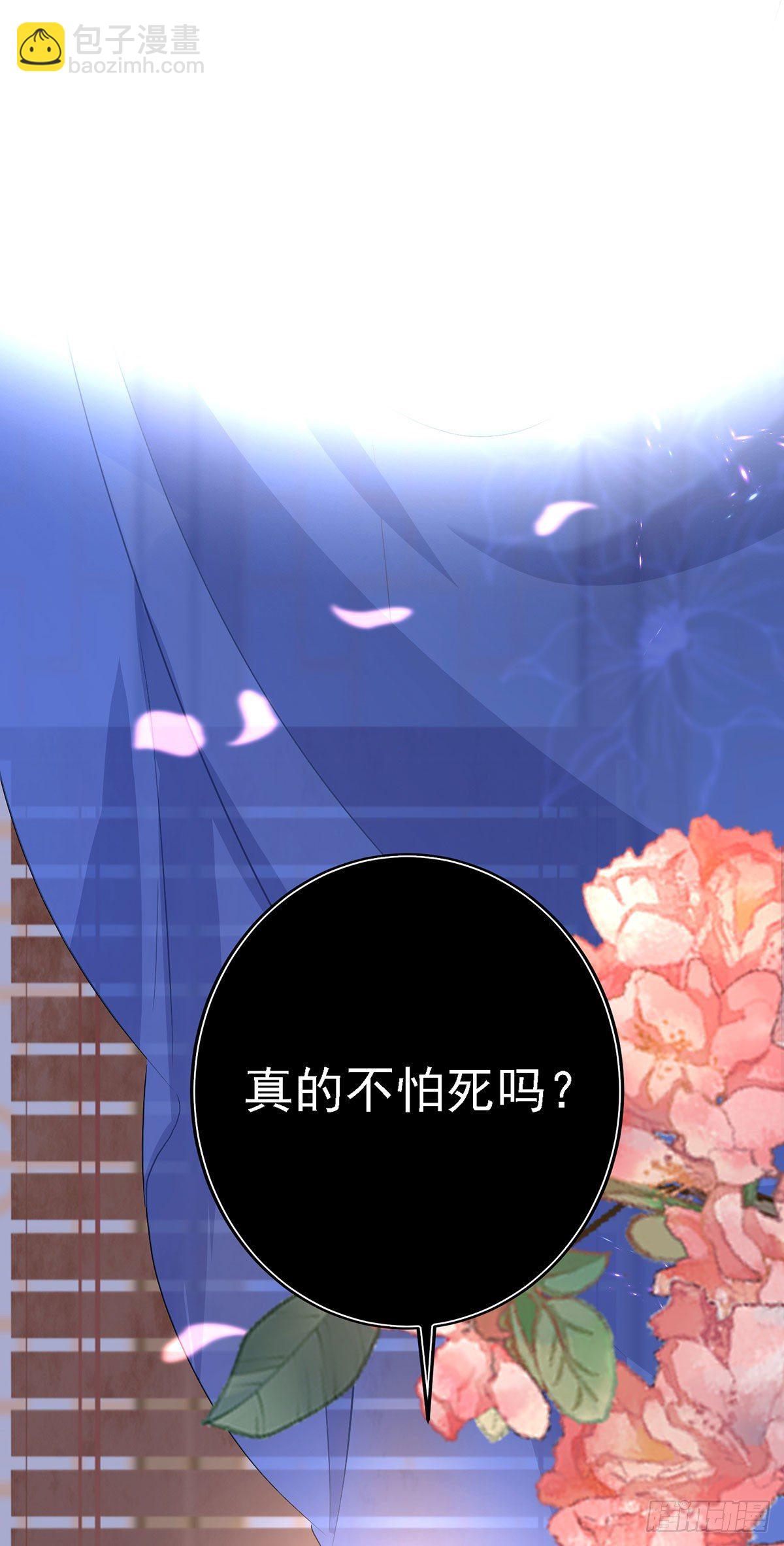 第21话 君芊芊复仇-第22话