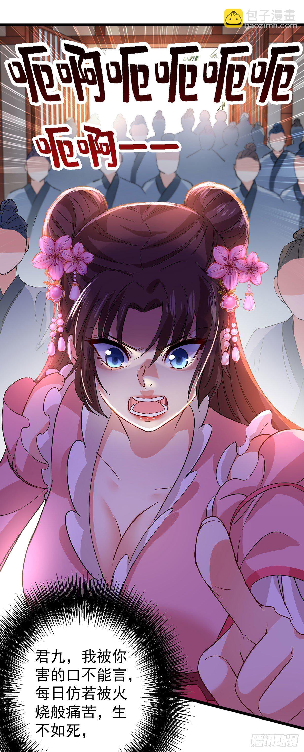第21话 君芊芊复仇-第22话