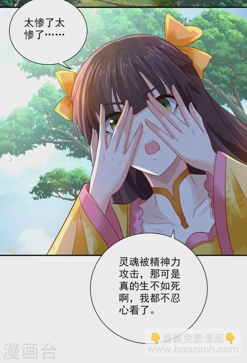 第211话 逼问君云雪-第212话