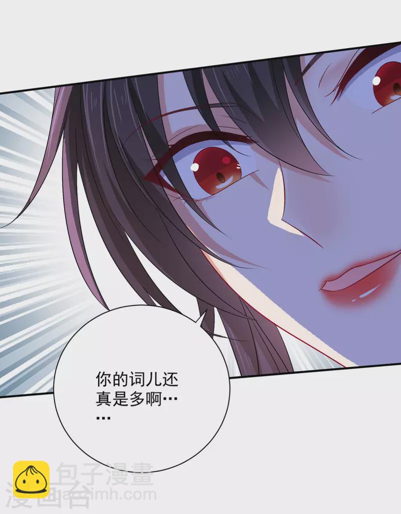 第211话 逼问君云雪-第212话