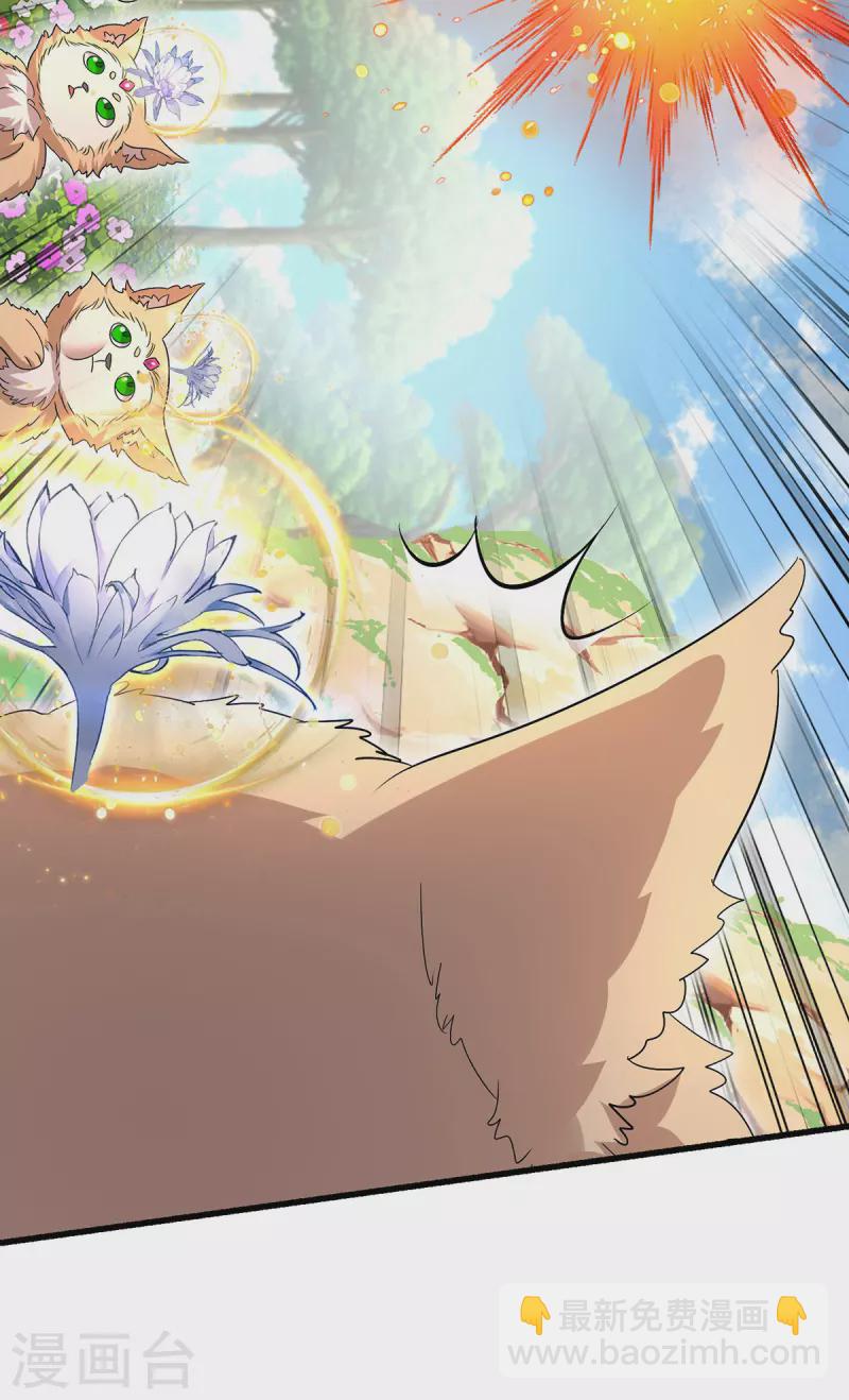 第213话 毒翻灵兽-第214话