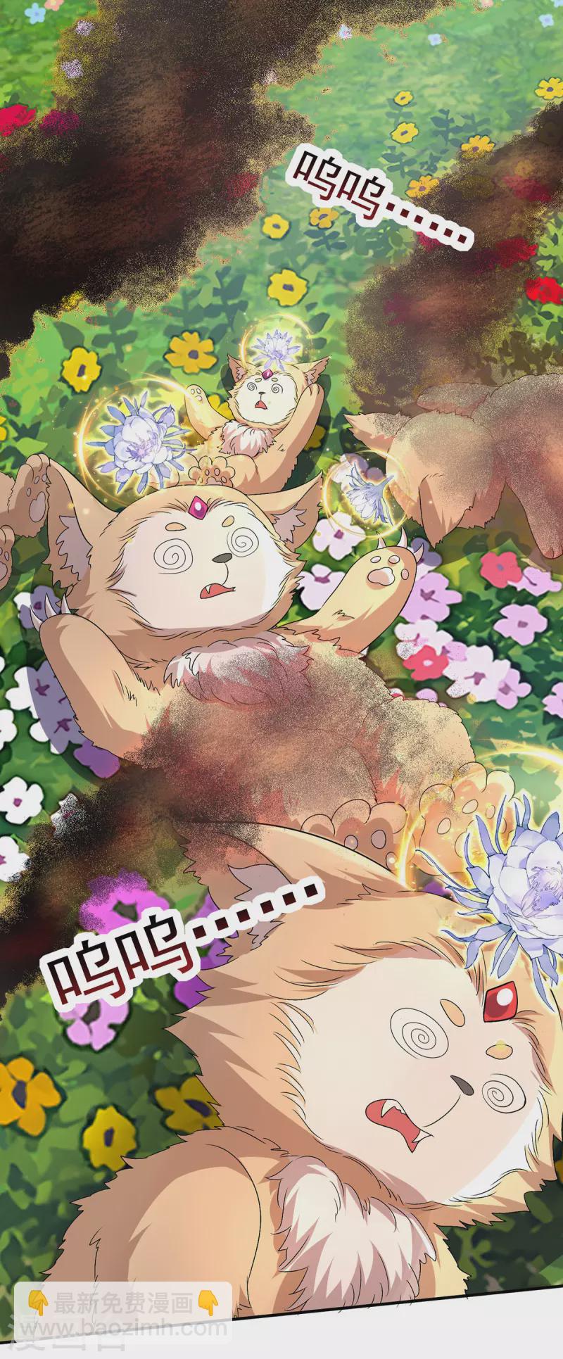 第213话 毒翻灵兽-第214话