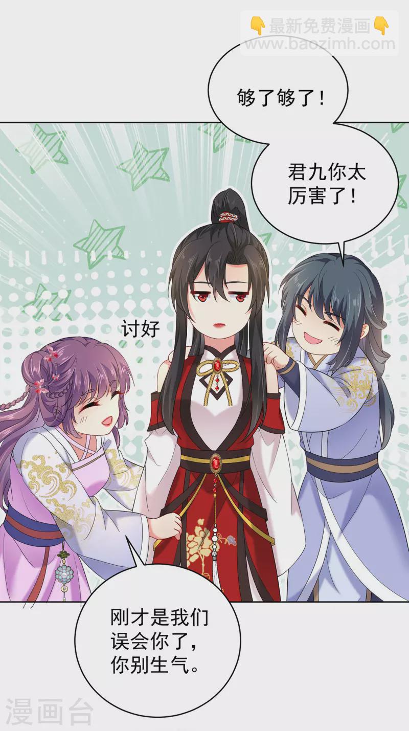 第213话 毒翻灵兽-第214话