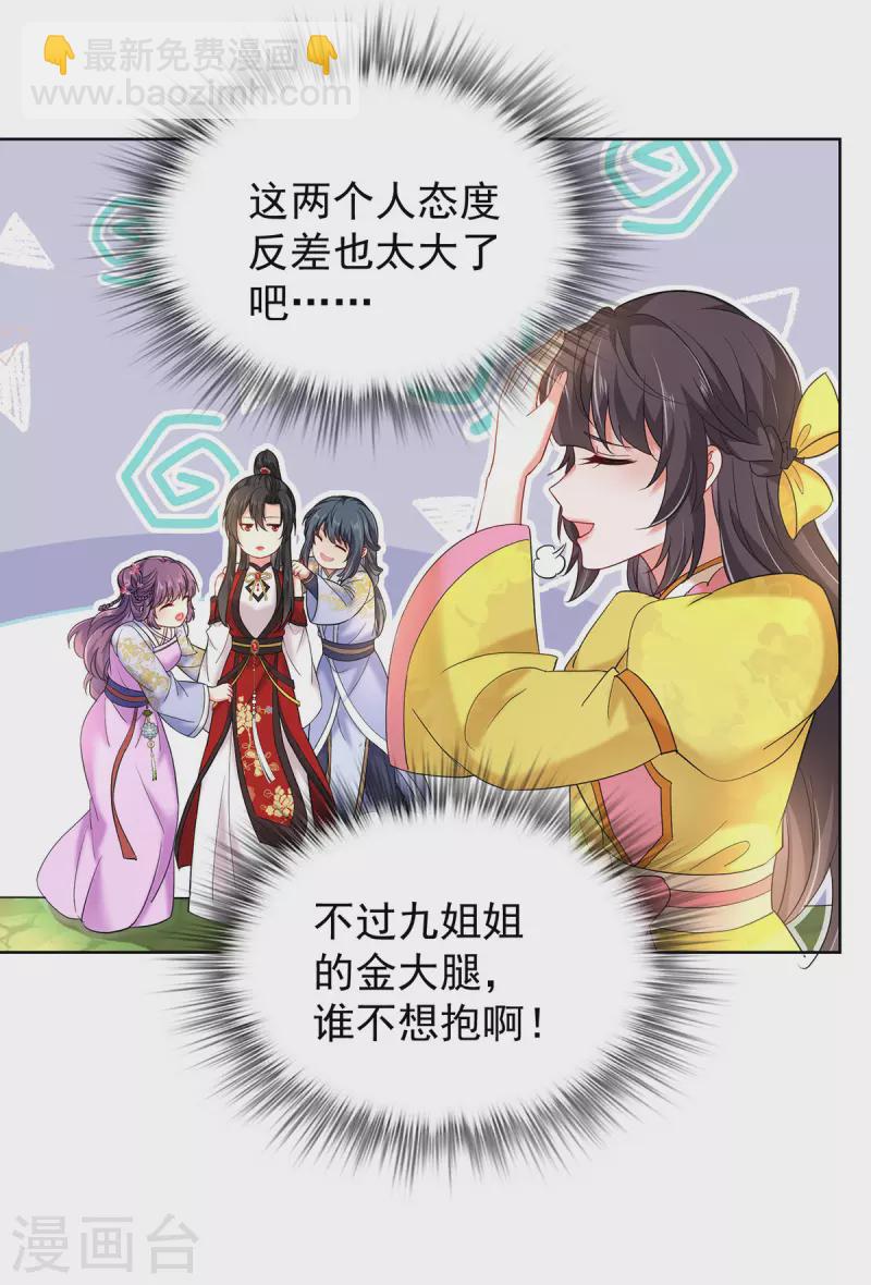 第213话 毒翻灵兽-第214话