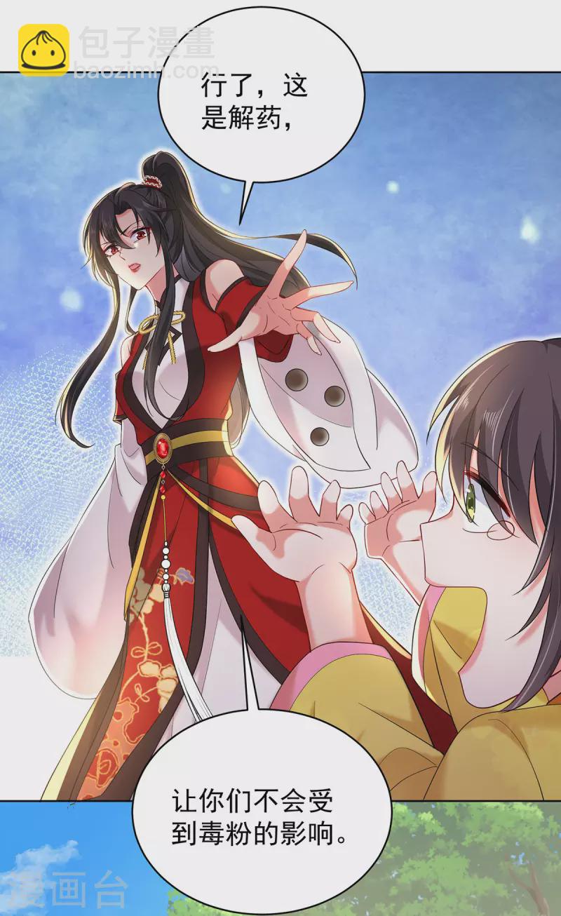 第213话 毒翻灵兽-第214话