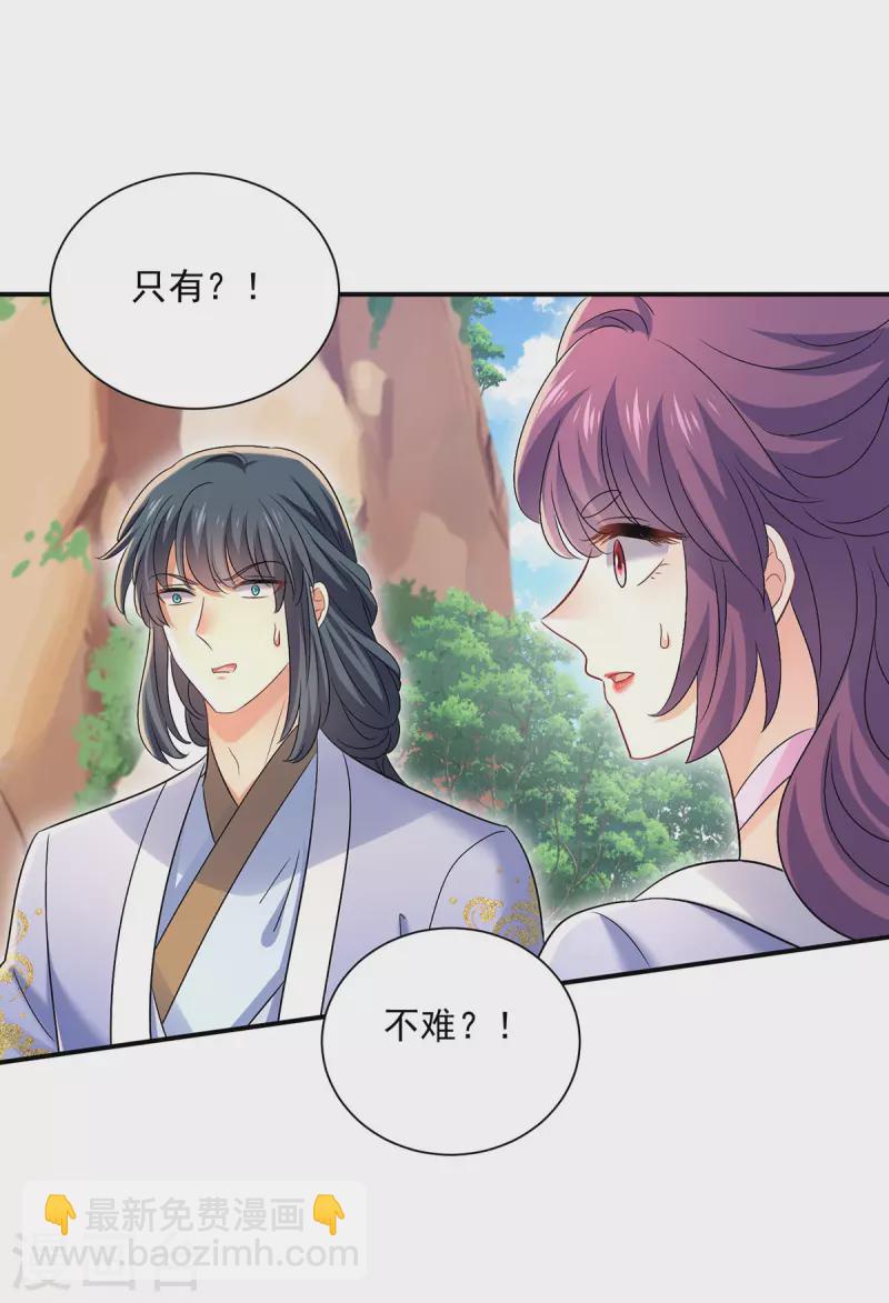 第213话 毒翻灵兽-第214话