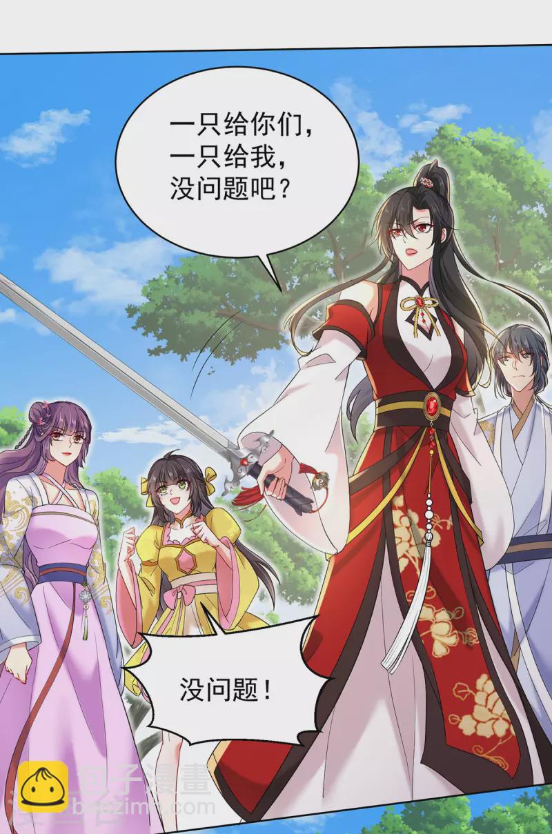第213话 毒翻灵兽-第214话