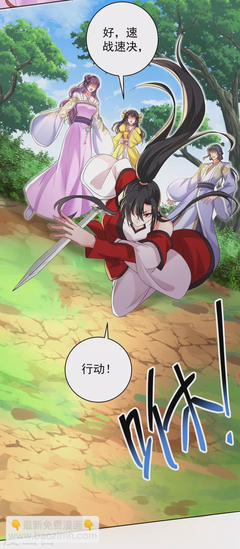 第213话 毒翻灵兽-第214话