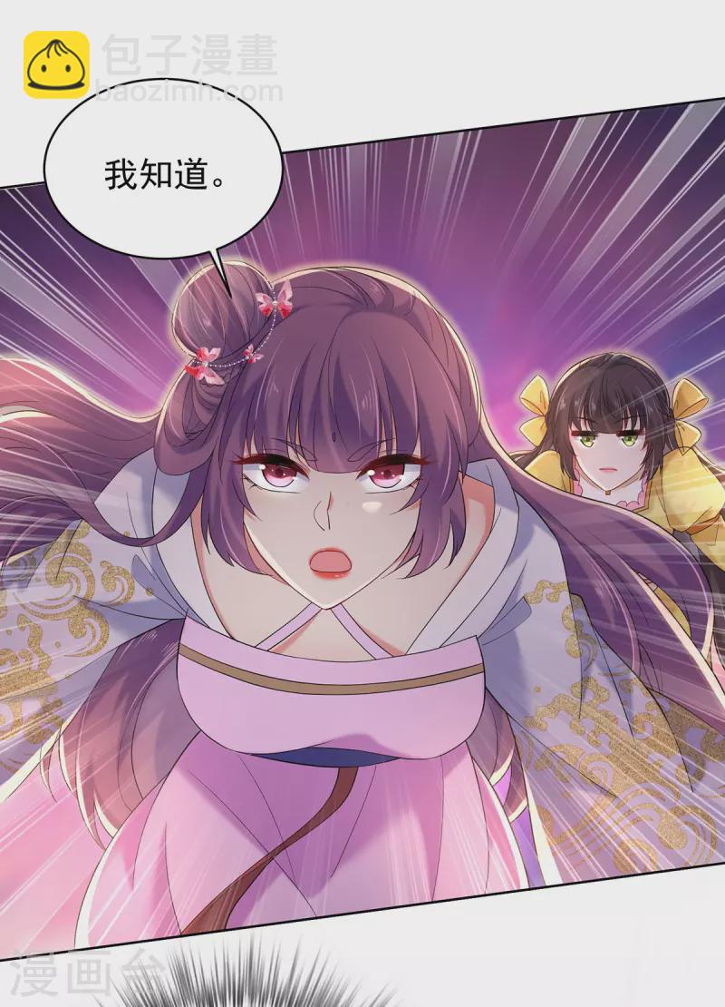 第213话 毒翻灵兽-第214话
