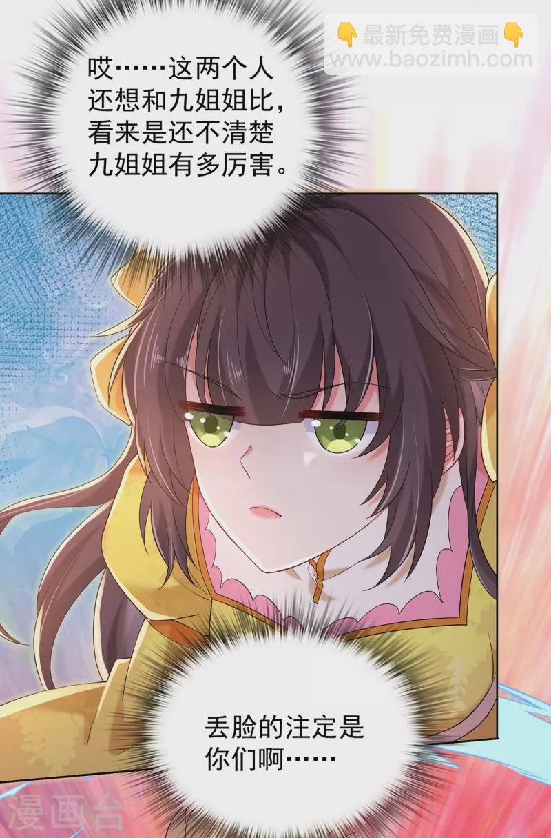 第213话 毒翻灵兽-第214话
