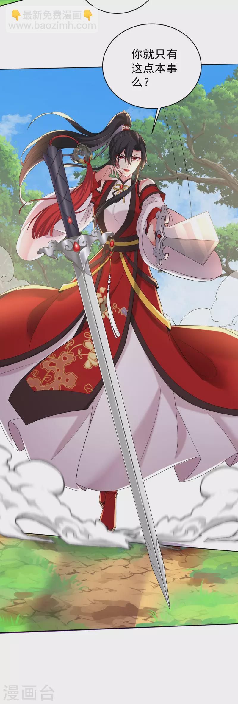 第213话 毒翻灵兽-第214话