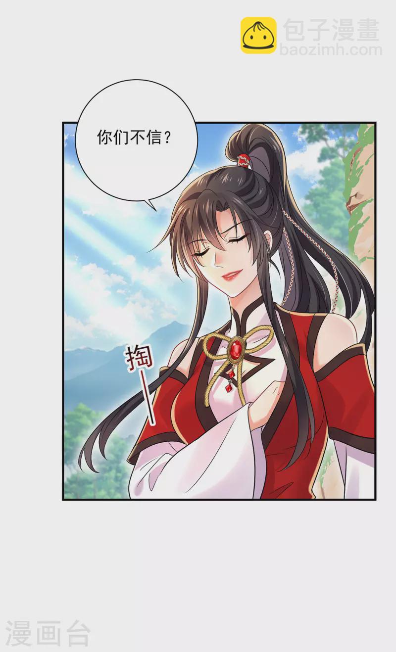第213话 毒翻灵兽-第214话