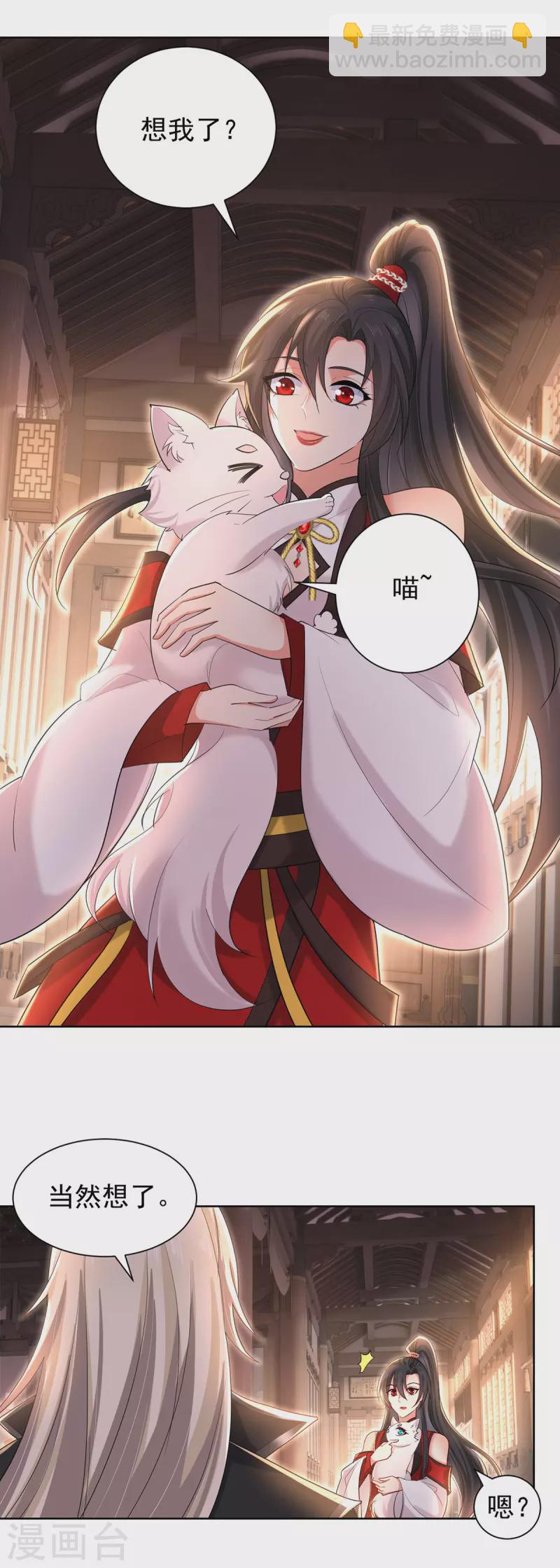 第215话 叔叔，我们不约-第216话